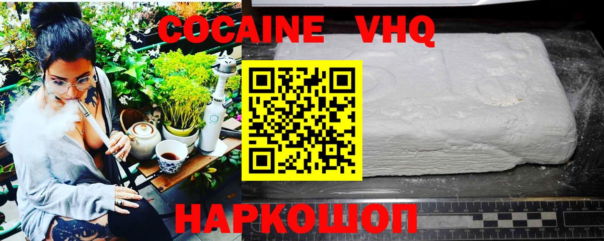 Кокаин Перу  Вход с VPN  Cocaine  Комсомольск-на-Амуре  КОКАИН Перу 