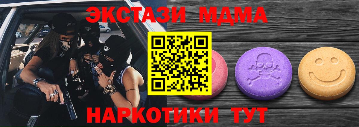 Комсомольск-на-Амуре  Ecstasy Punisher  маркетплейс Telegram  Ecstasy 280 MDMA  Вход с VPN 