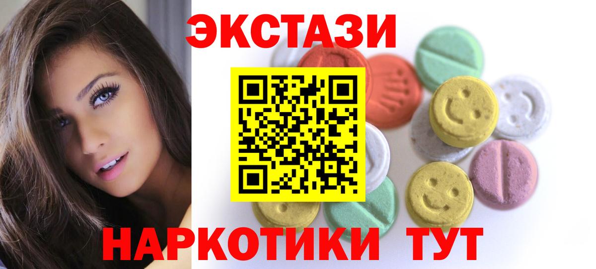 ЭКСТАЗИ 99% Комсомольск-на-Амуре