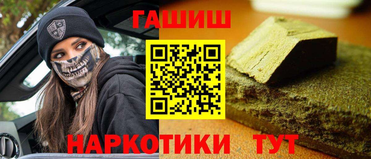 ГАШИШ Cannabis  Вход с VPN  Комсомольск-на-Амуре  ГАШ Изолятор 