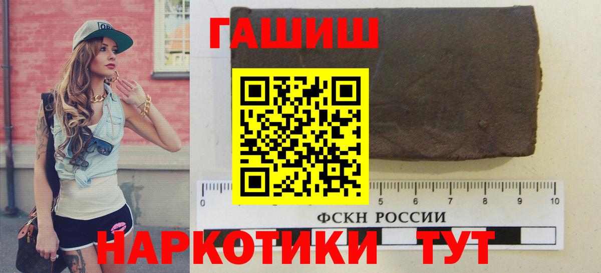 ГАШ индика сатива Комсомольск-на-Амуре