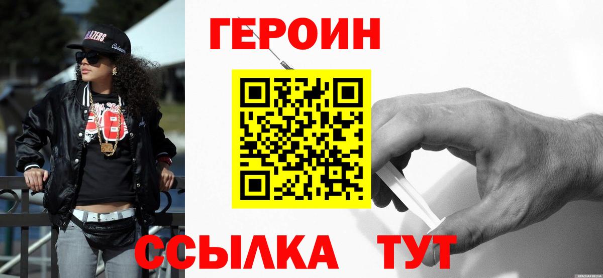 Комсомольск-на-Амуре  ГЕРОИН  Вход с VPN  ГЕРОИН Афган 