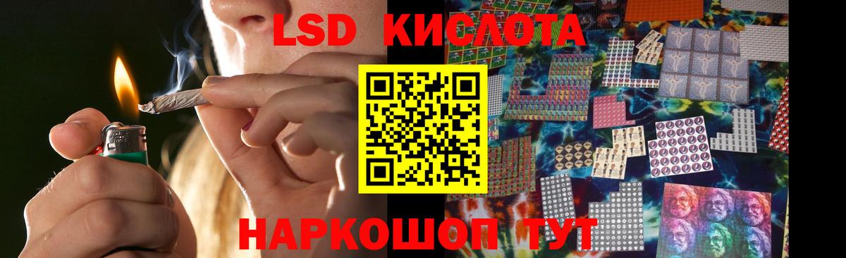 Комсомольск-на-Амуре  LSD-25 экстази ecstasy  Вход с VPN 
