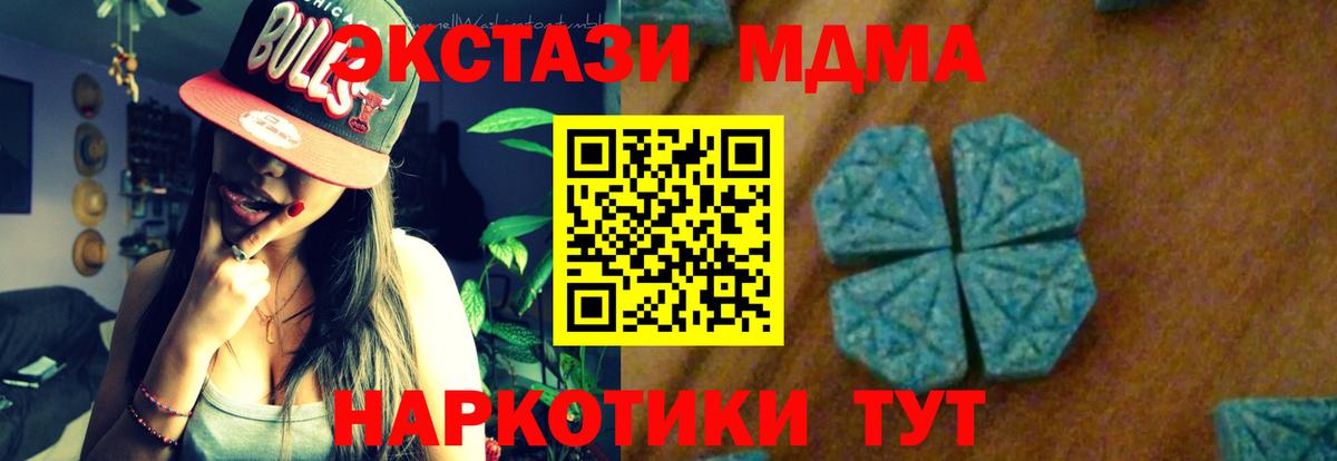 МДМА crystal  Вход с VPN  Комсомольск-на-Амуре 