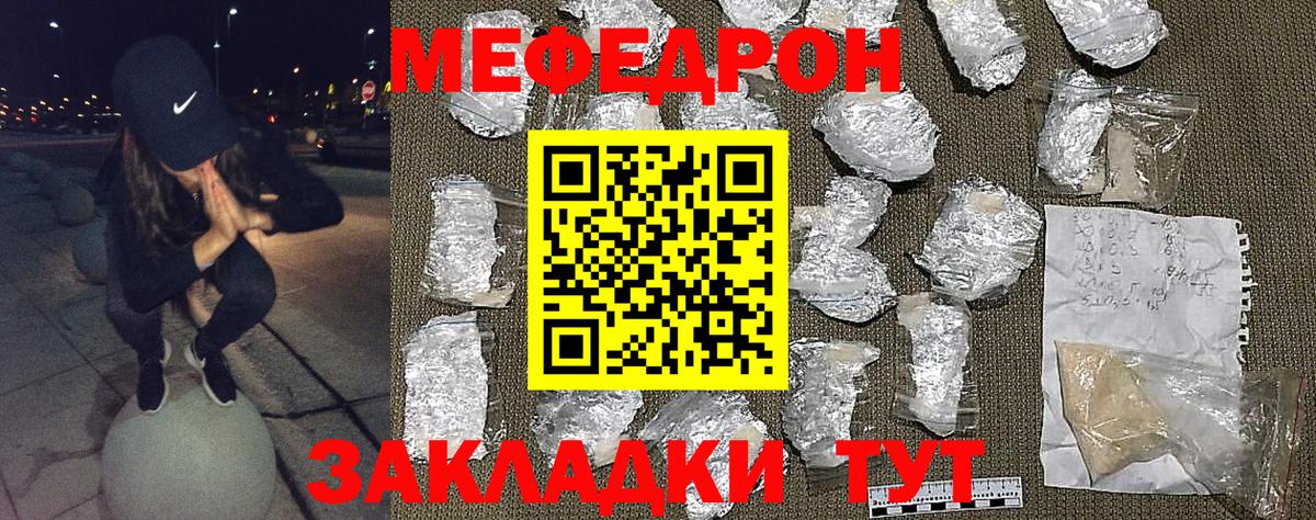 Меф  Комсомольск-на-Амуре