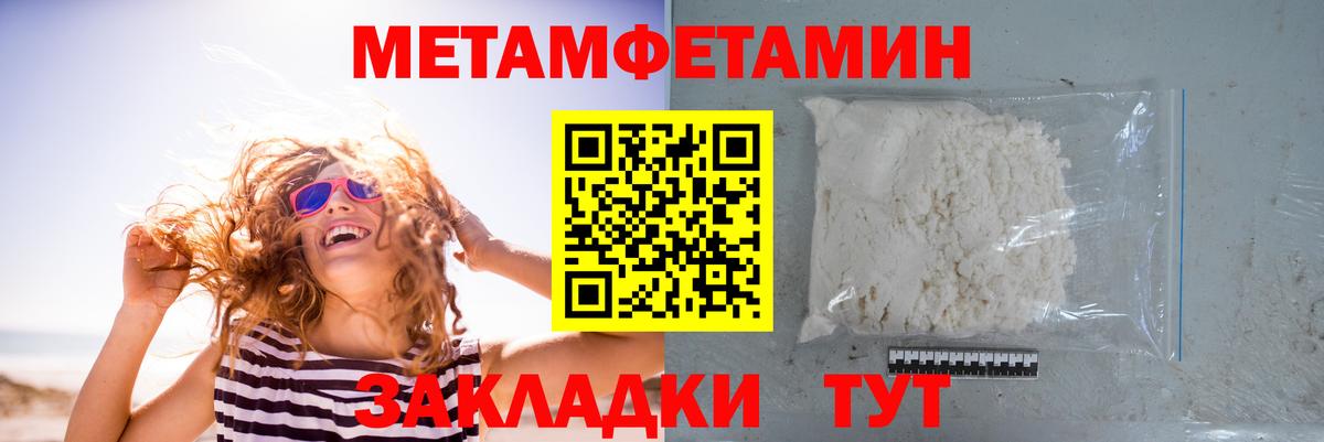 Метамфетамин кристалл Комсомольск-на-Амуре