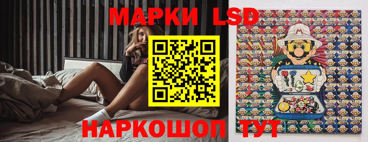 Наркотические марки 1,8мг Комсомольск-на-Амуре