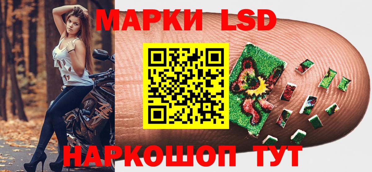Комсомольск-на-Амуре  Наркотические марки 1,8мг  Марки 25I-NBOMe  сколько стоит  Наркотические марки 1,8мг  Вход с VPN 