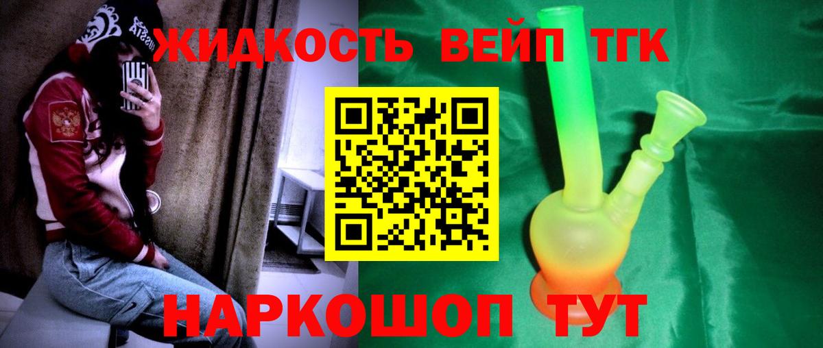 Дистиллят ТГК вейп с тгк  хочу   Комсомольск-на-Амуре  Вход с VPN 