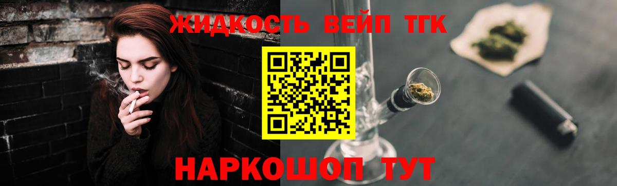 ТГК THC oil Комсомольск-на-Амуре