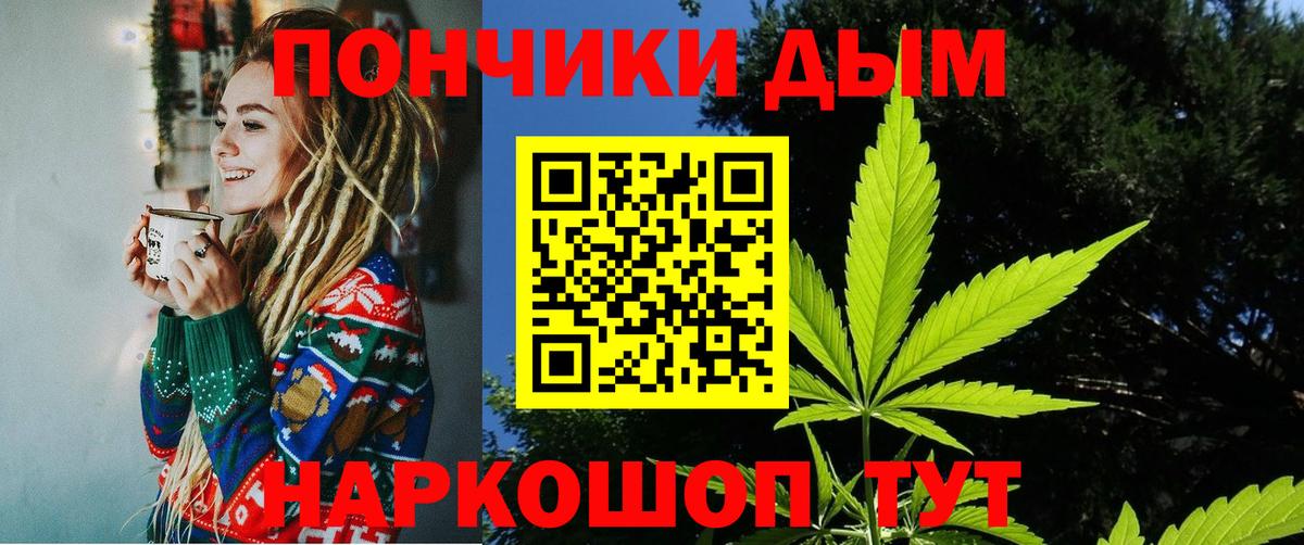 Каннабис Комсомольск-на-Амуре